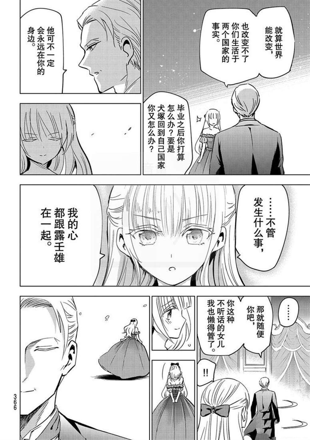 第117话 试看版