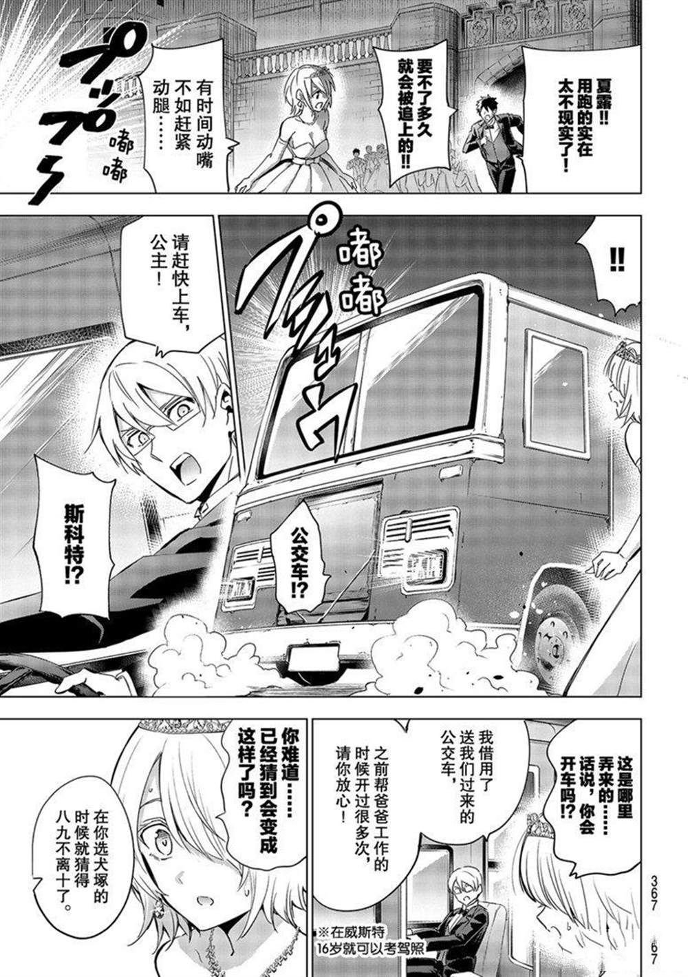 第117话 试看版