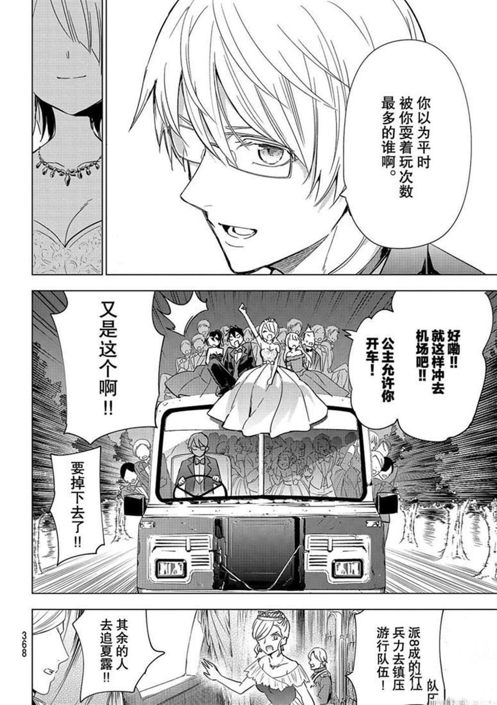 第117话 试看版