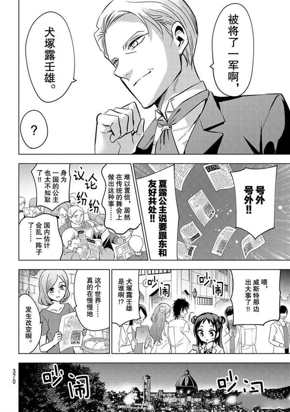 第117话 试看版