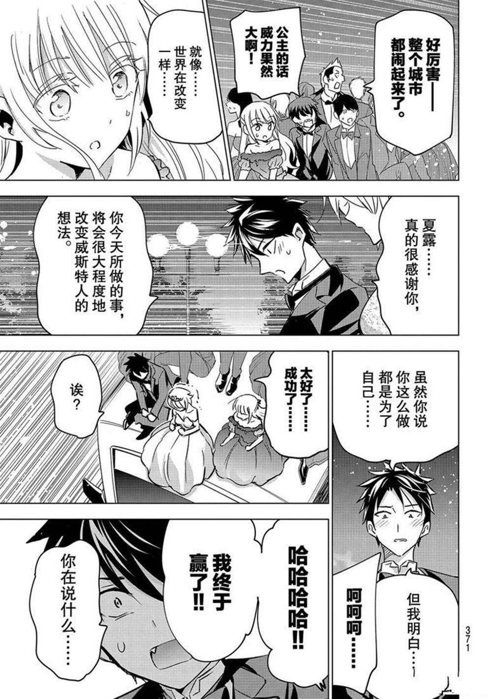 第117话 试看版