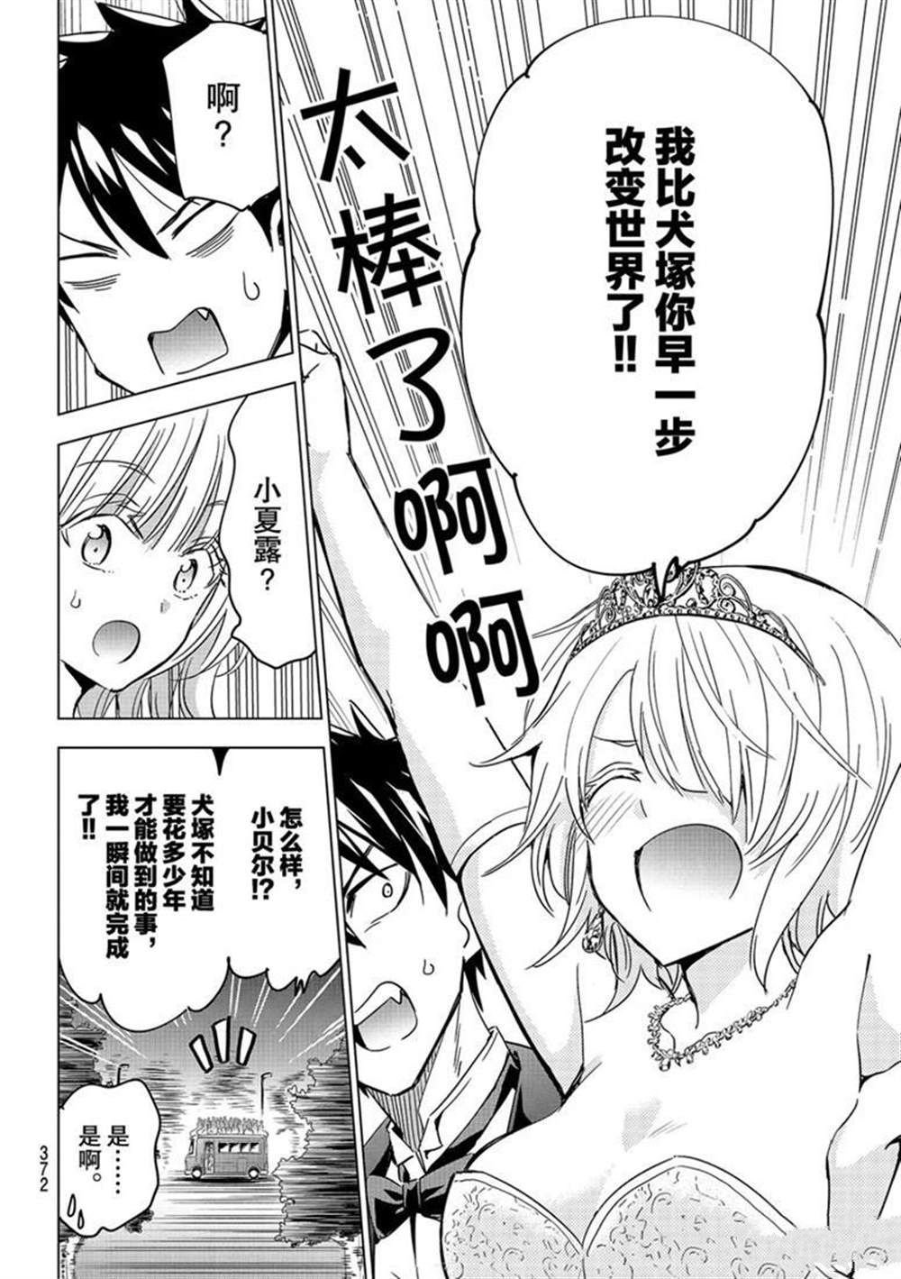 第117话 试看版
