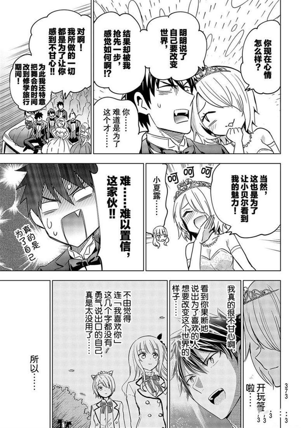 第117话 试看版