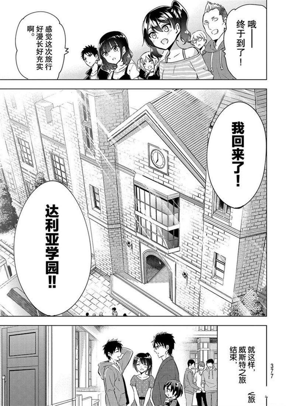 第117话 试看版