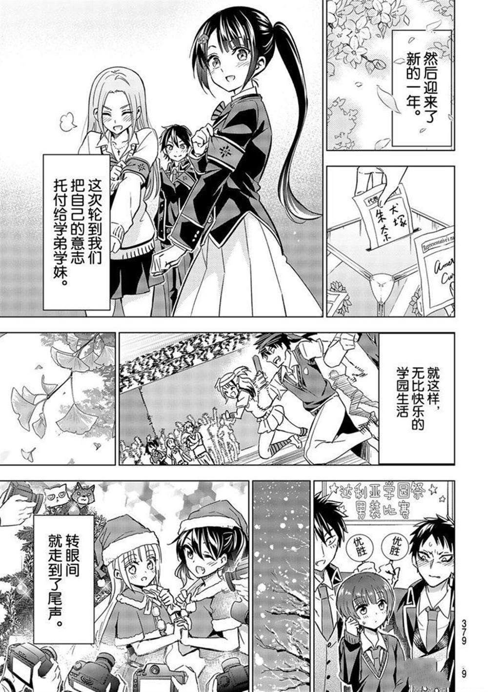 第117话 试看版