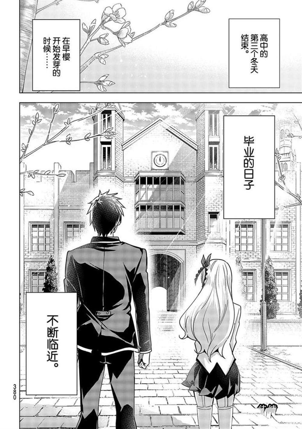 第117话 试看版