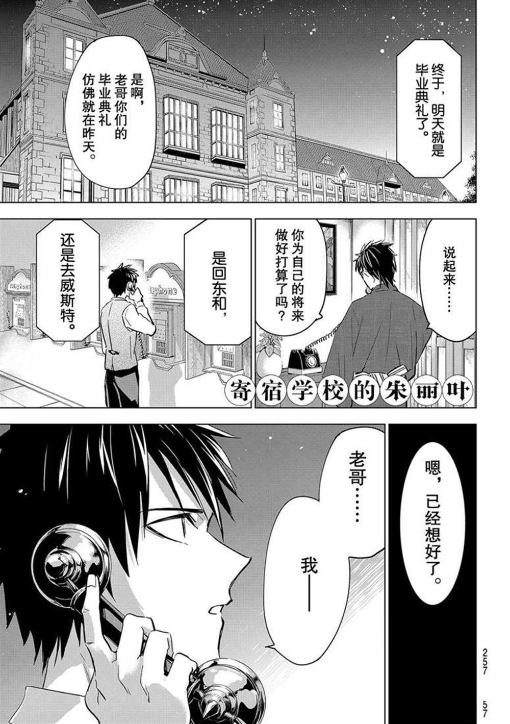 第118话 试看版