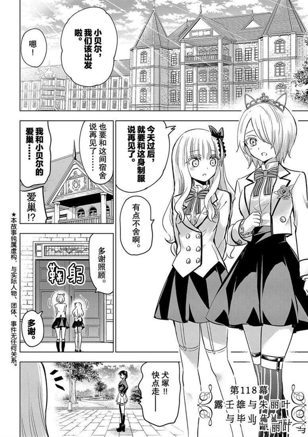 第118话 试看版