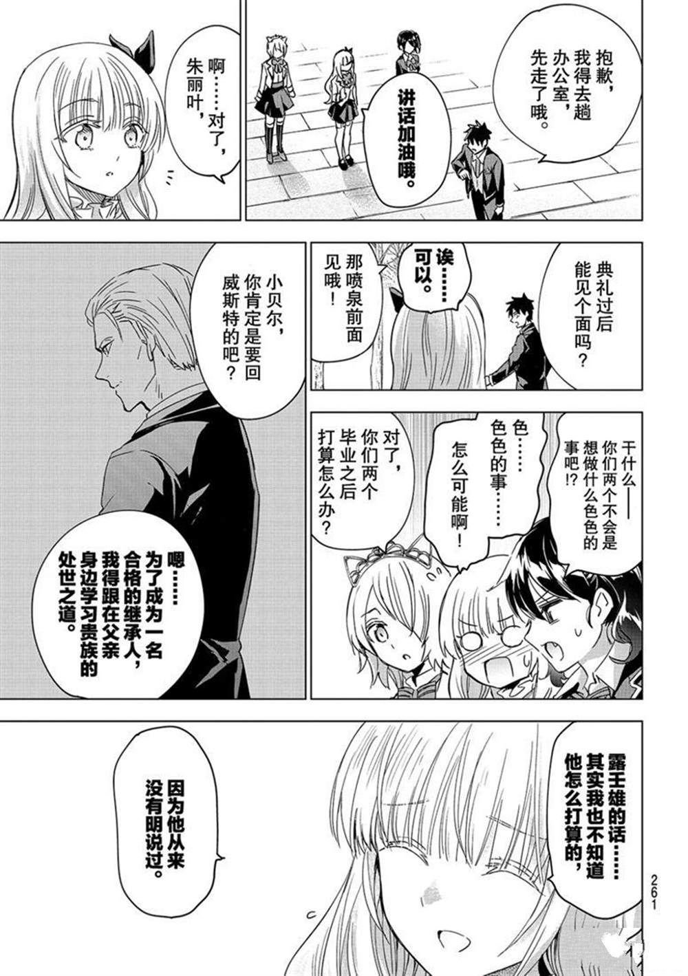 第118话 试看版