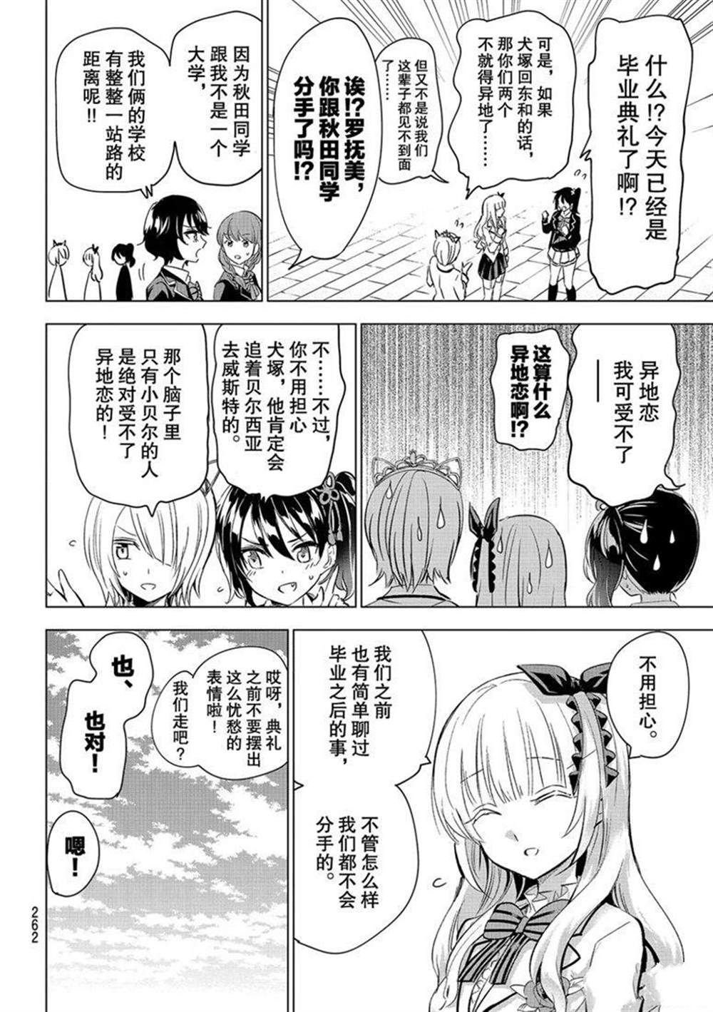 第118话 试看版