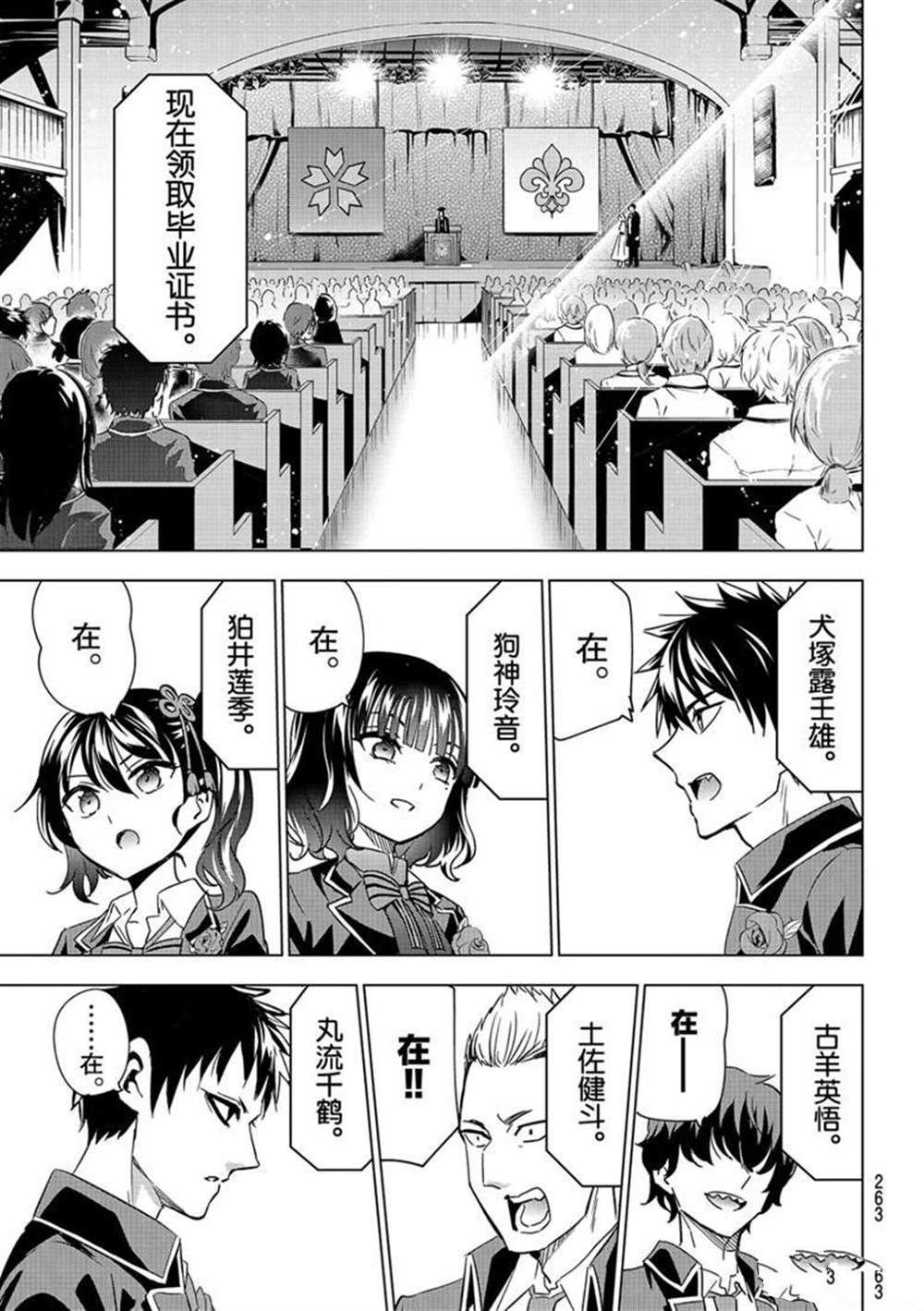 第118话 试看版