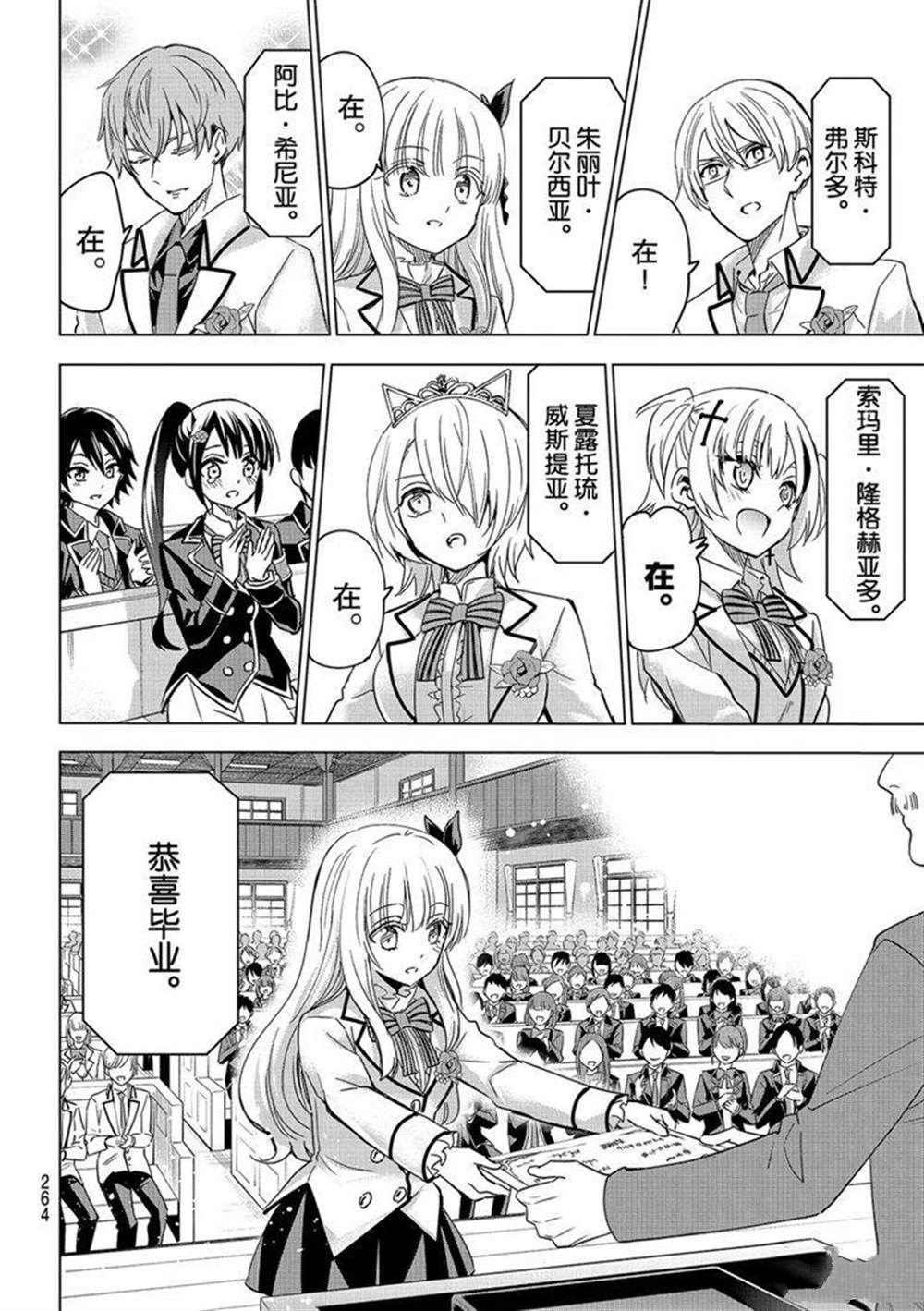 第118话 试看版