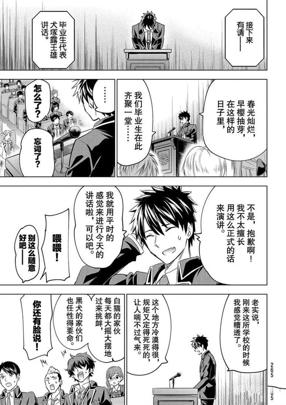 第118话 试看版