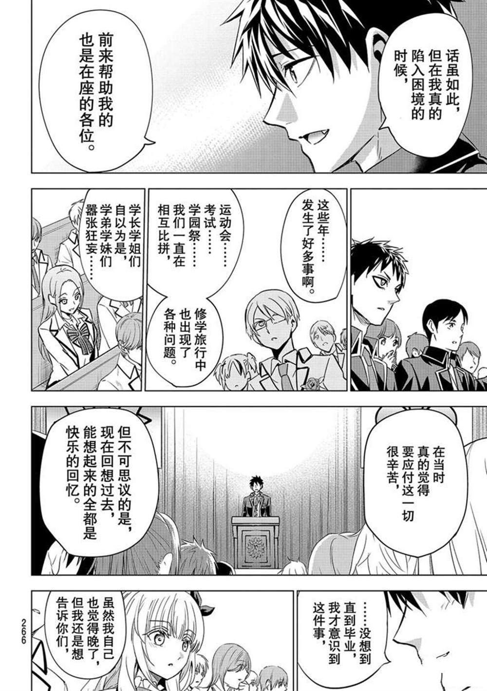 第118话 试看版