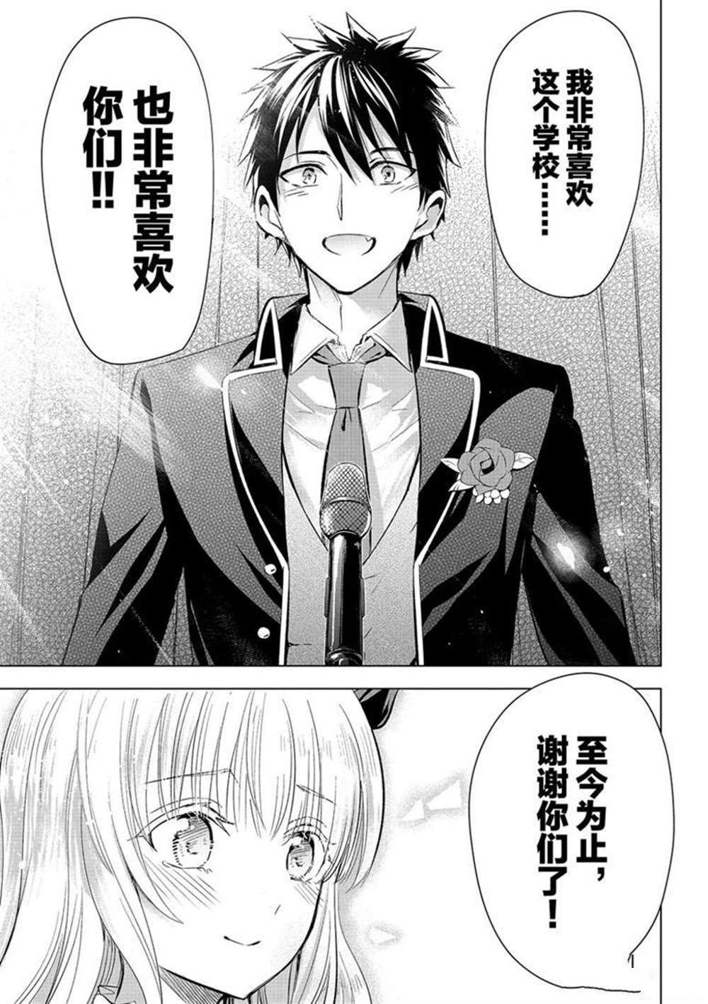 第118话 试看版