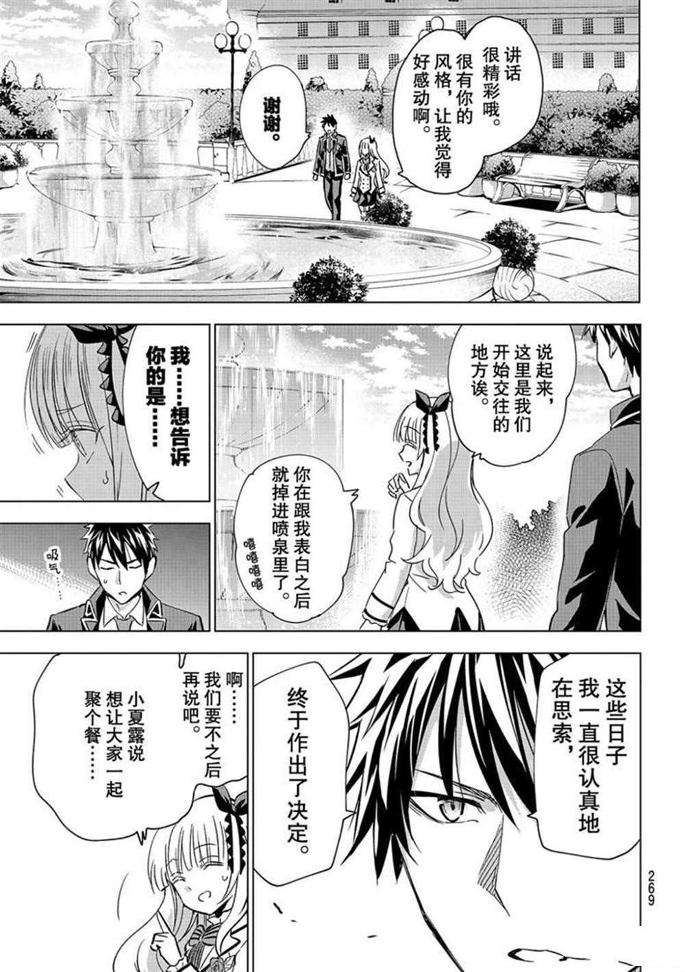 第118话 试看版