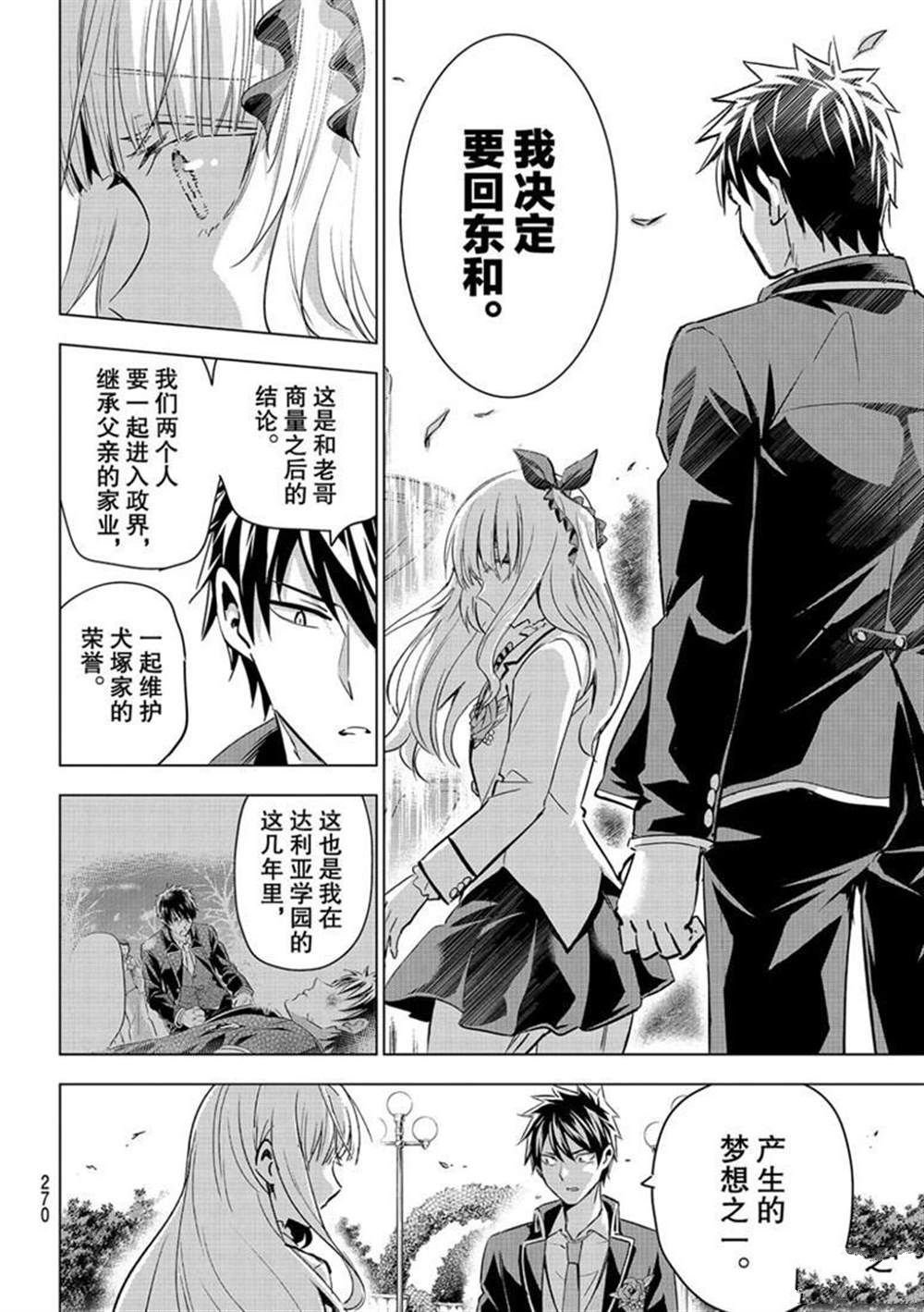 第118话 试看版
