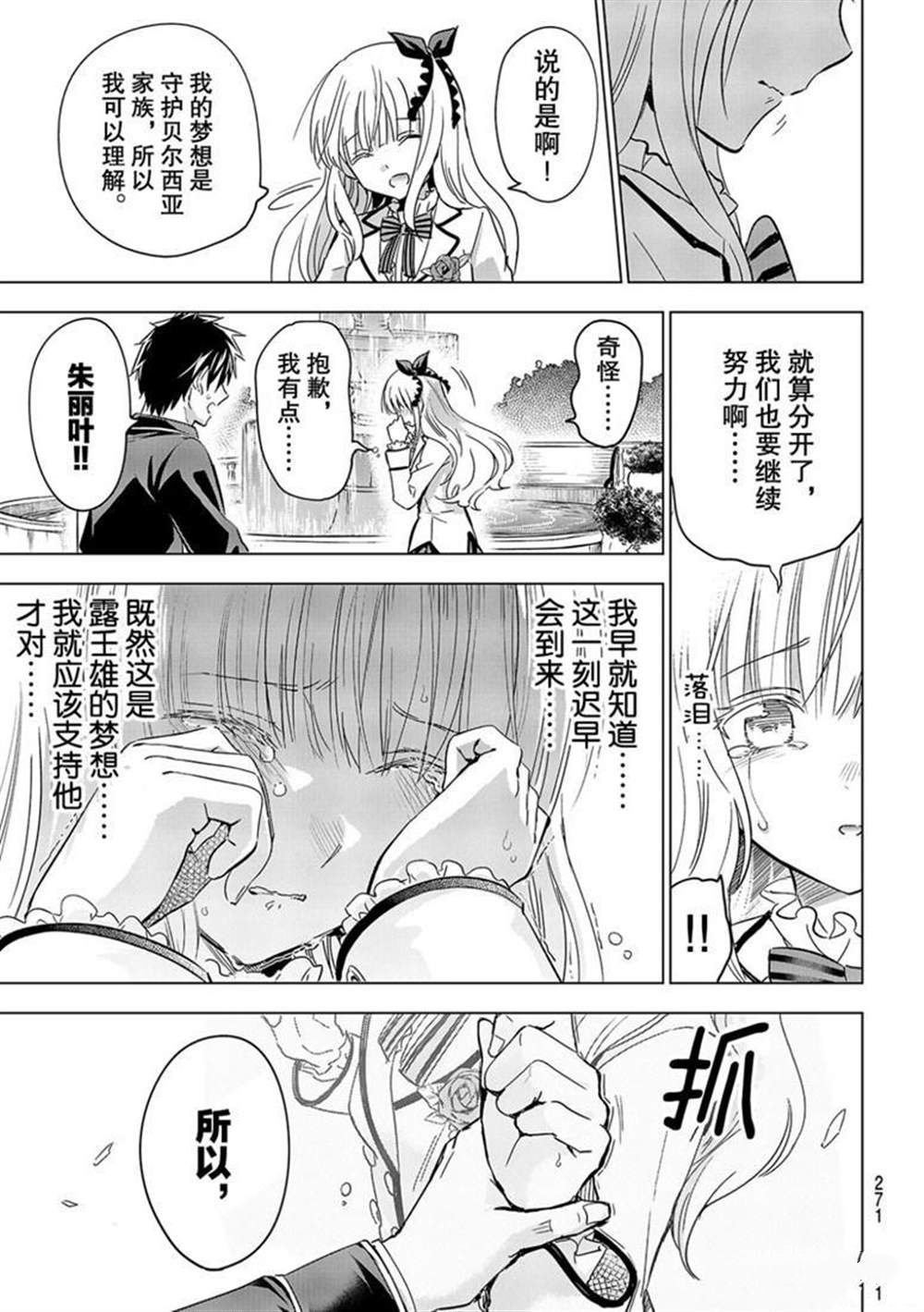 第118话 试看版
