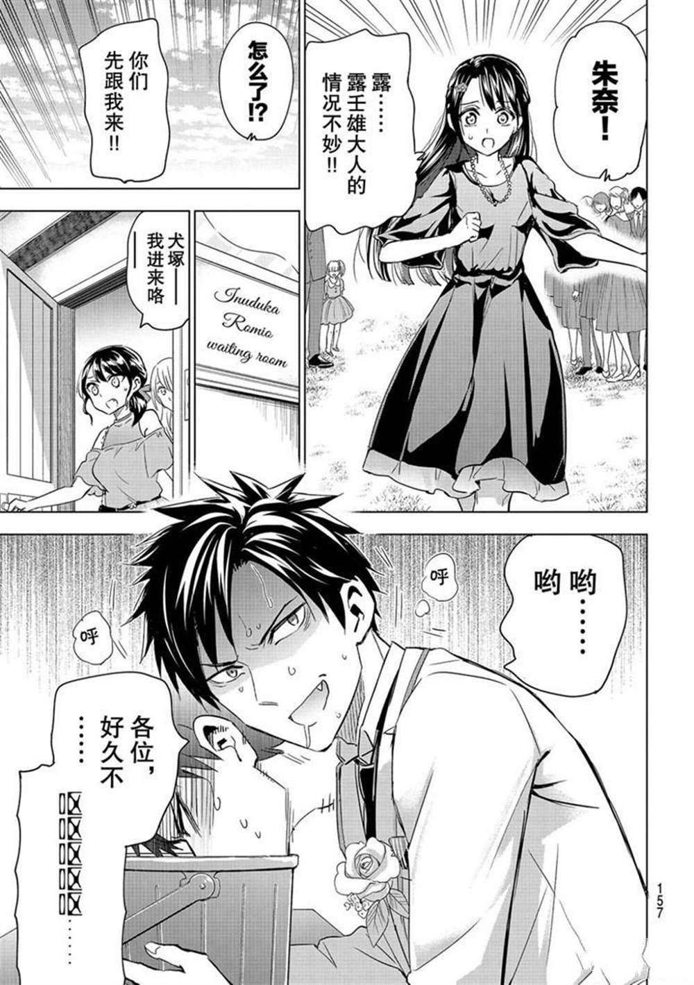 第119话 试看版