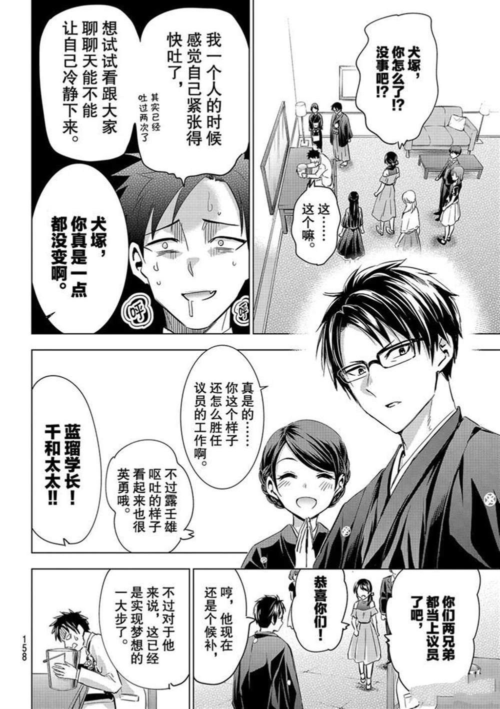 第119话 试看版