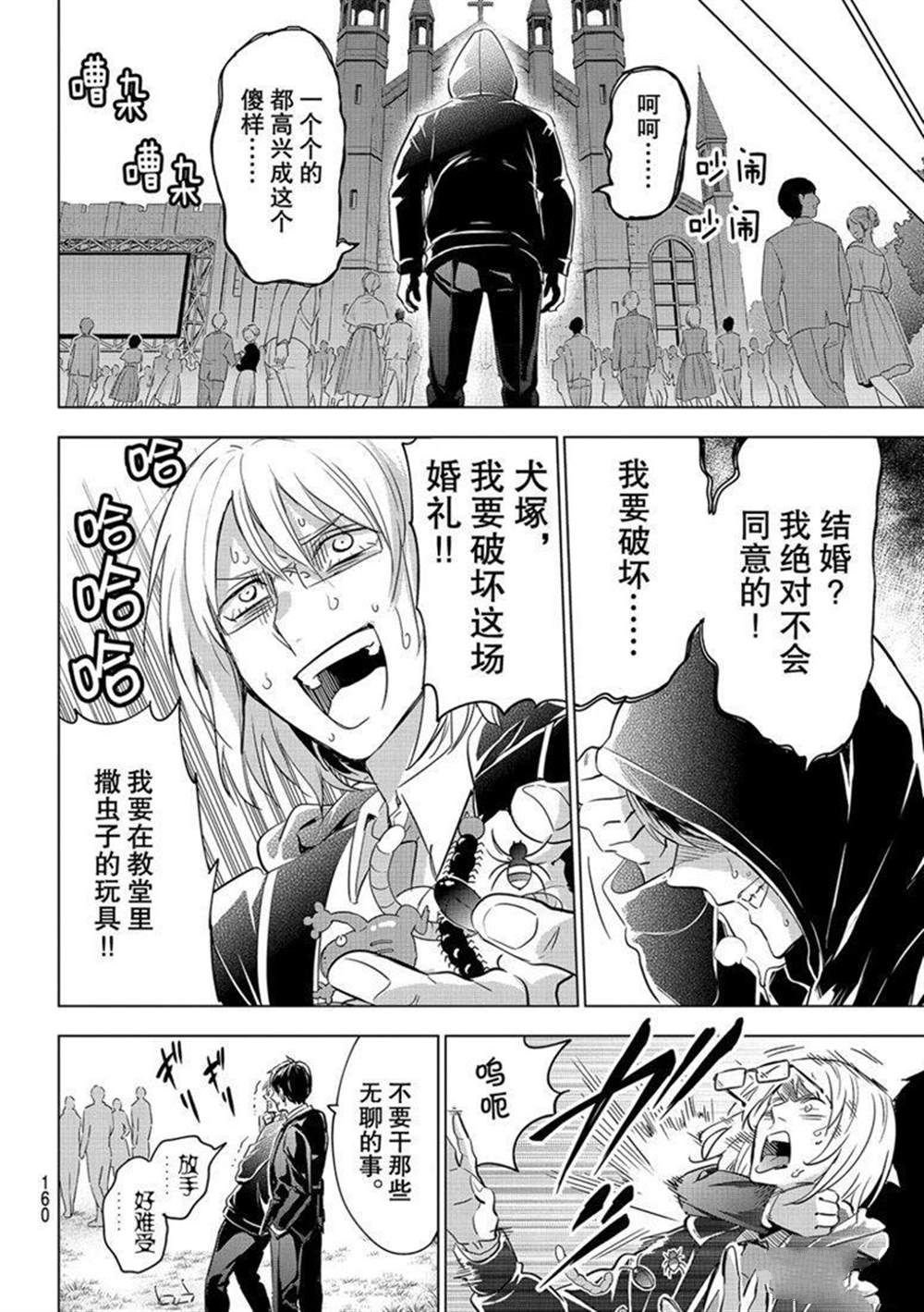 第119话 试看版