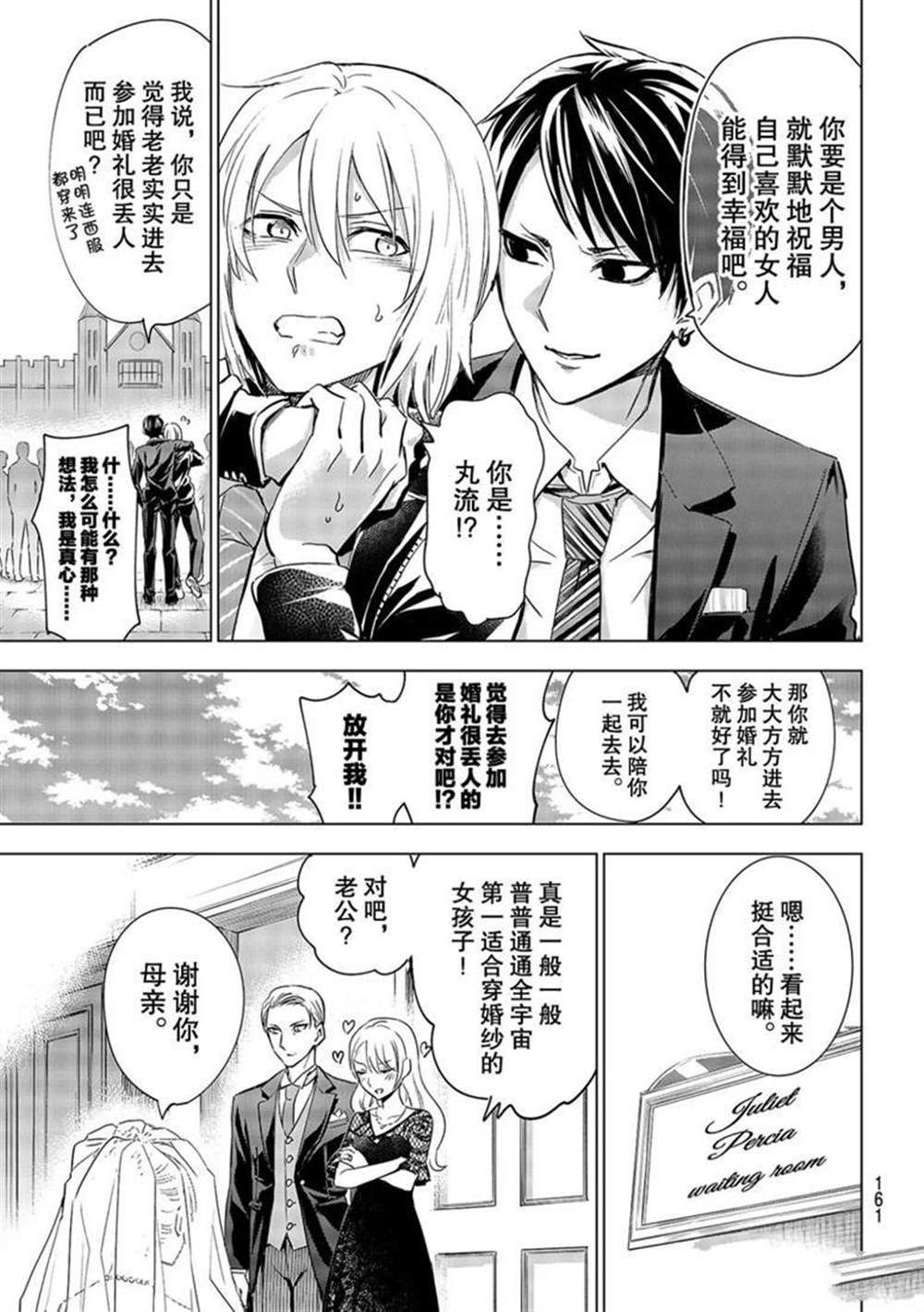 第119话 试看版