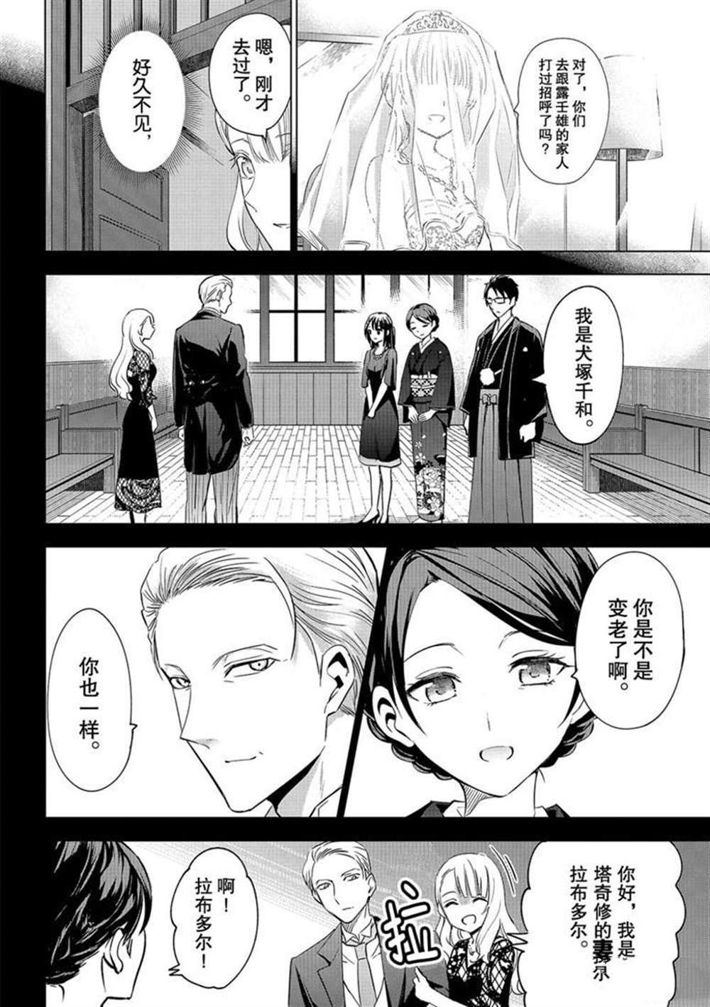 第119话 试看版