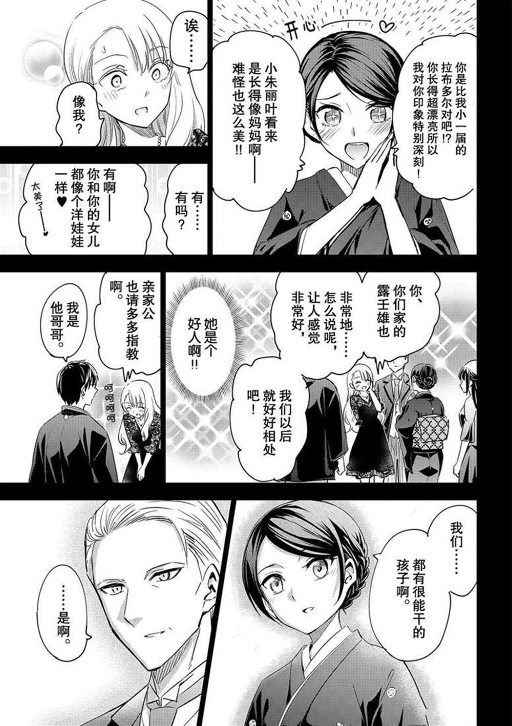 第119话 试看版