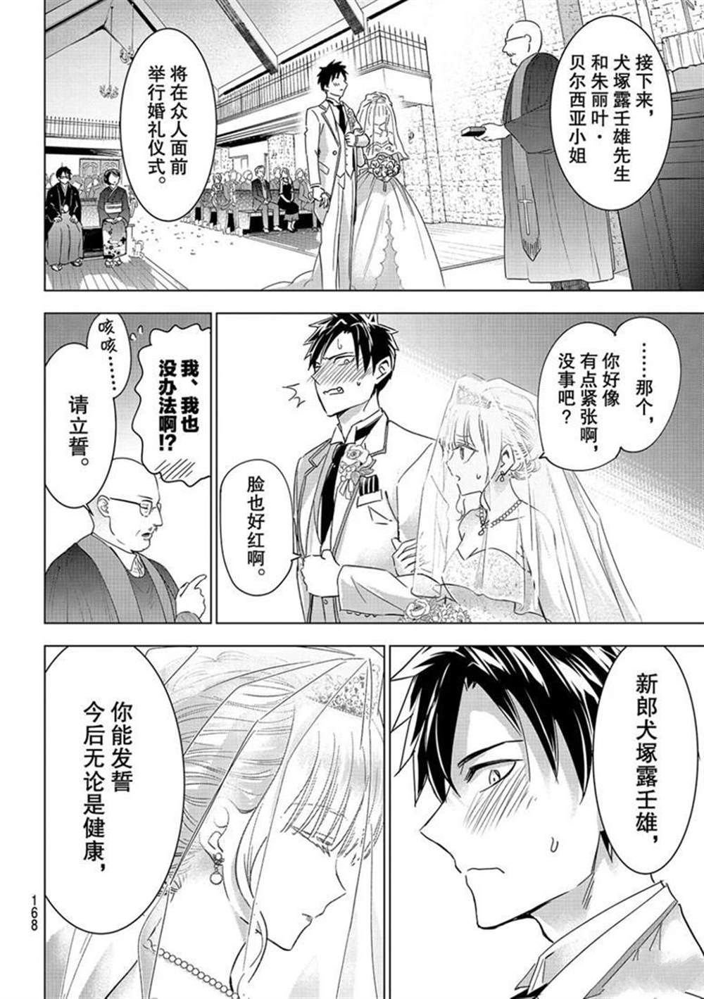 第119话 试看版
