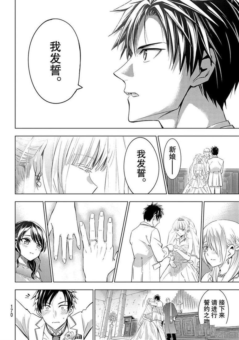 第119话 试看版