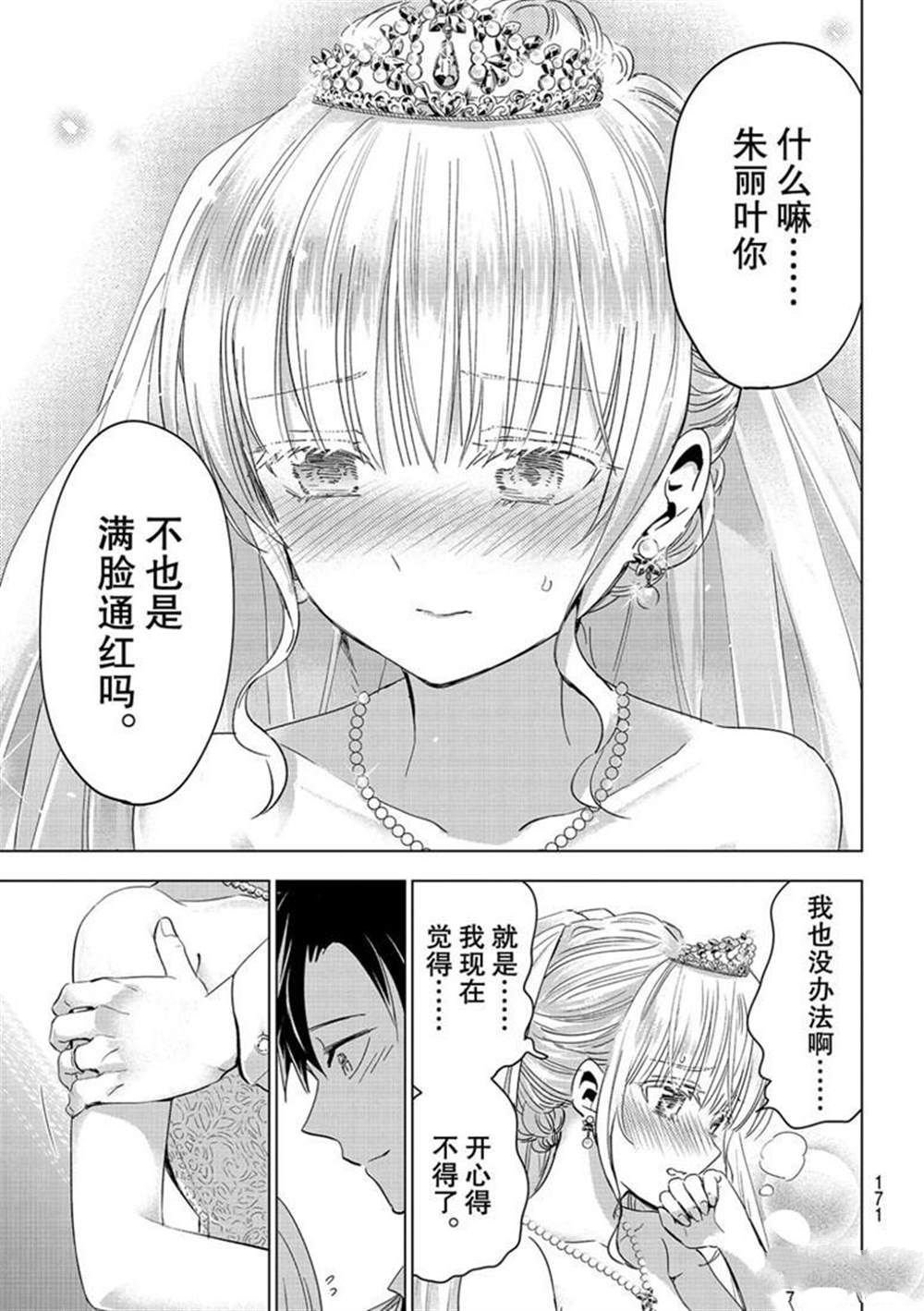 第119话 试看版