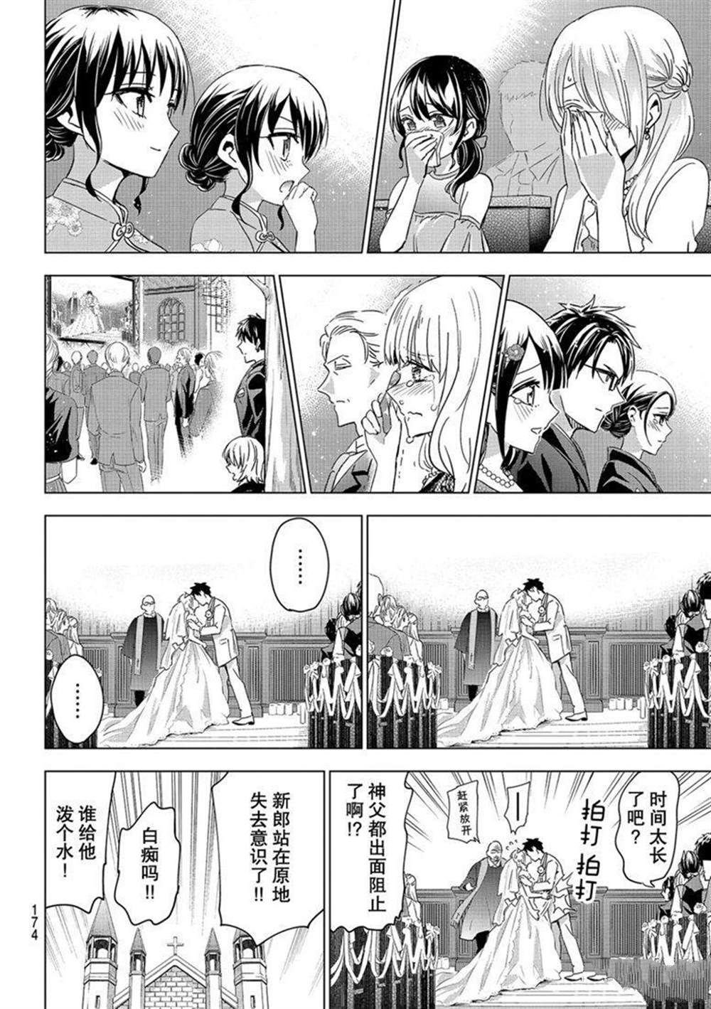 第119话 试看版