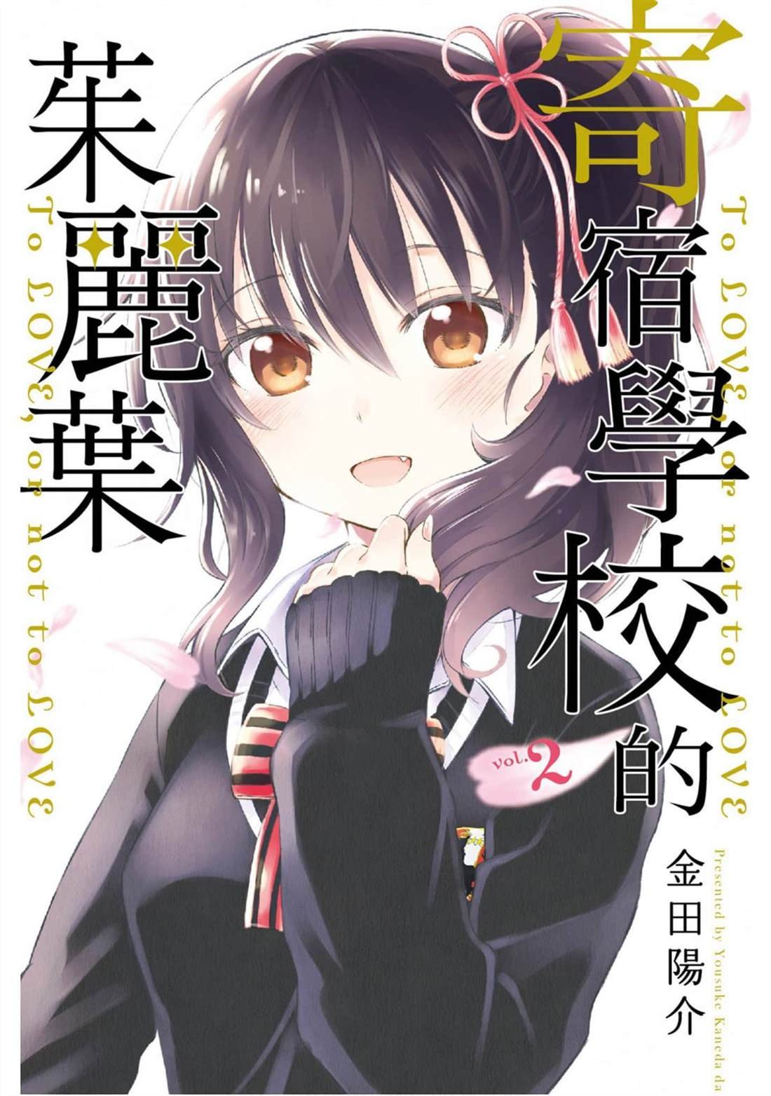 第2卷
