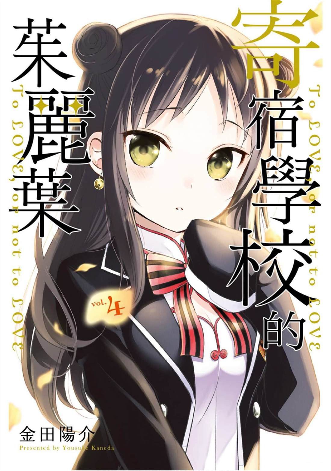第4卷