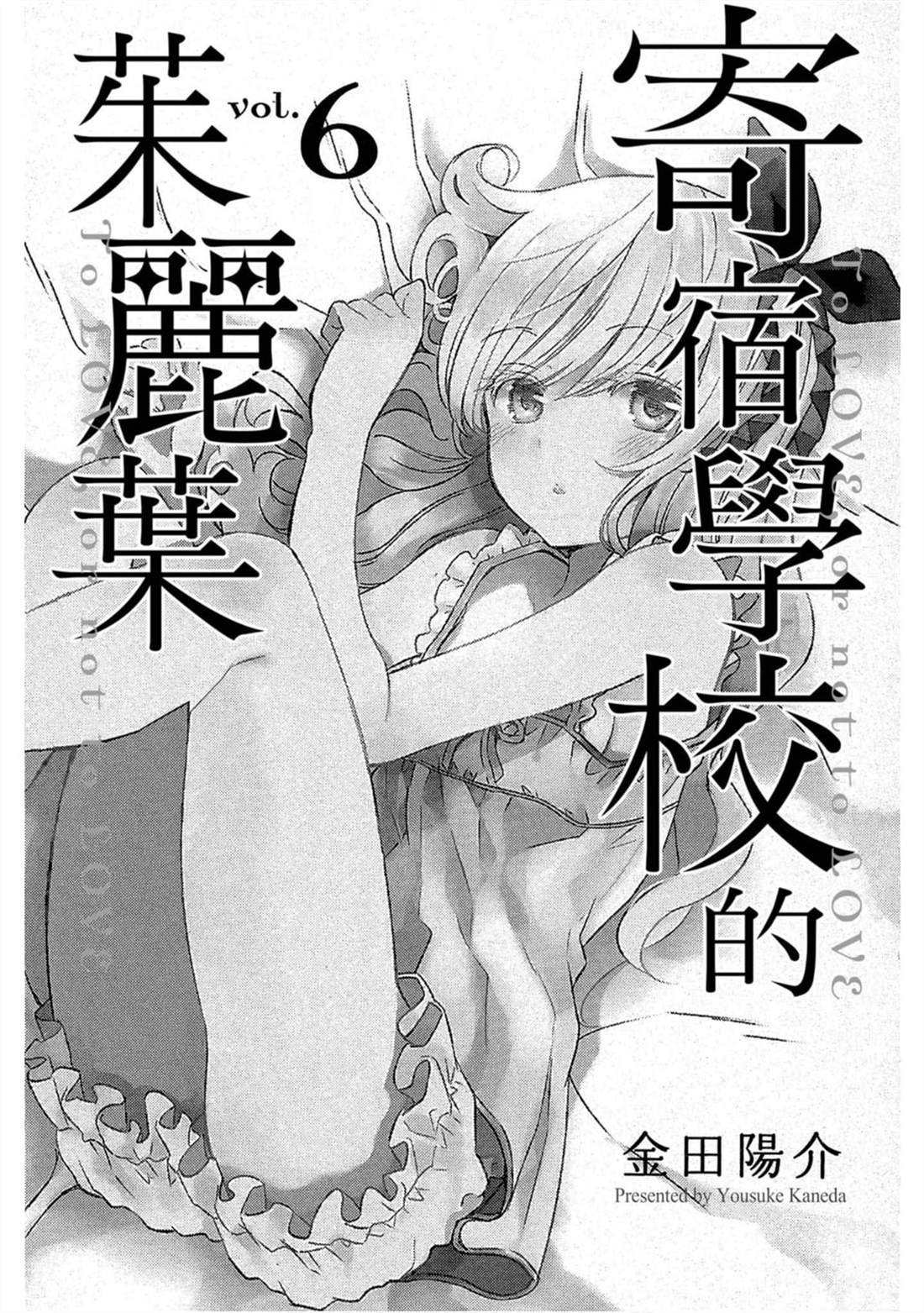 第6卷
