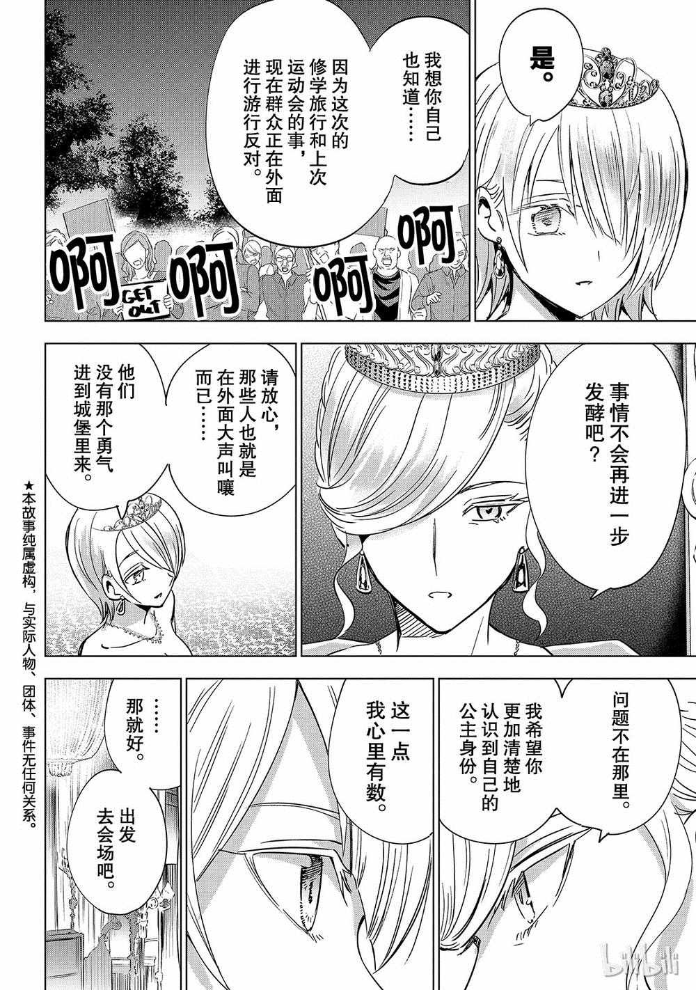 第116话