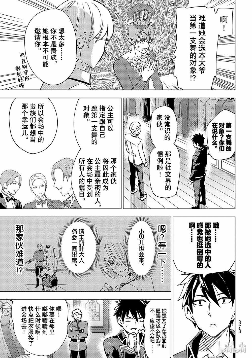第116话