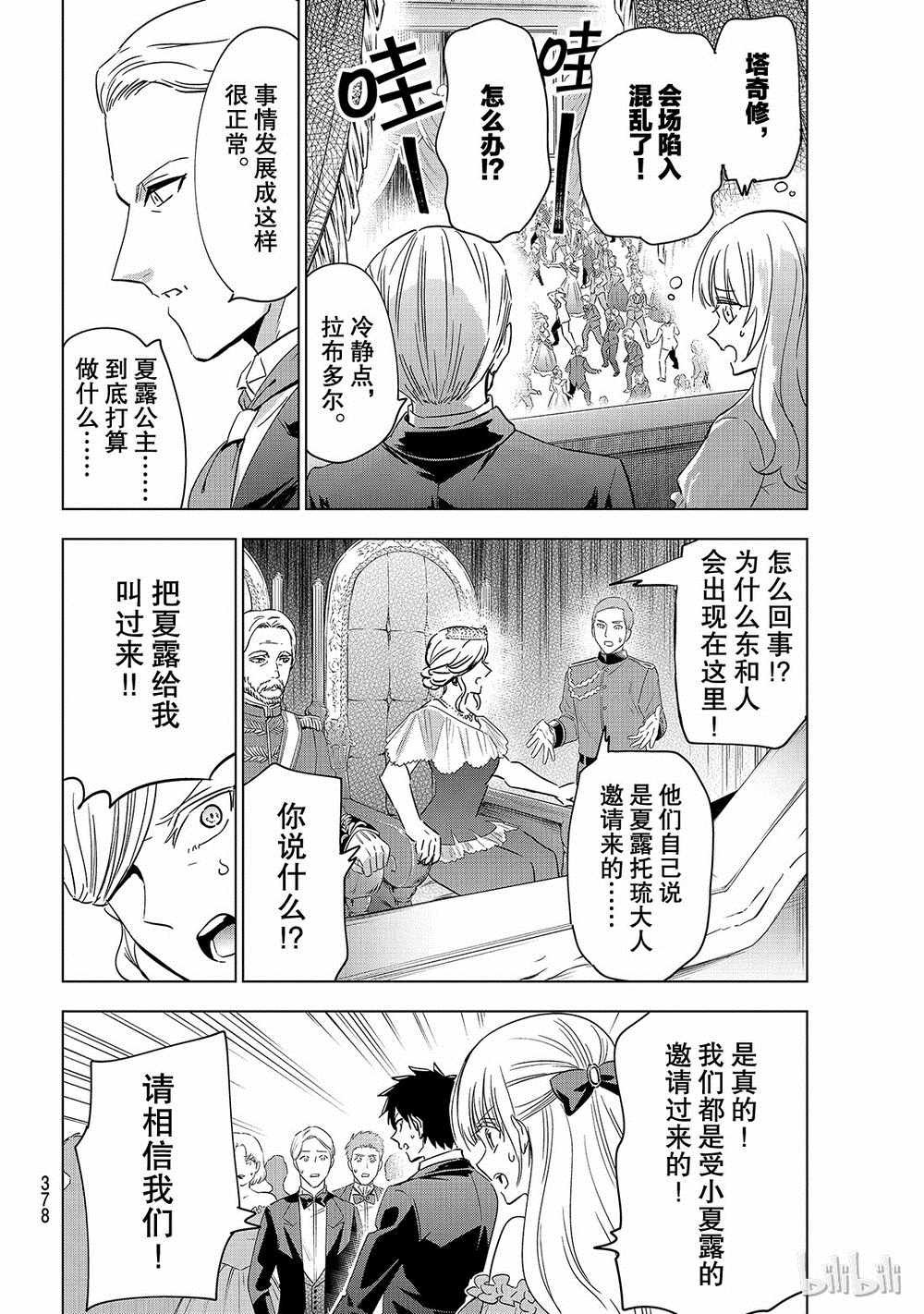 第116话