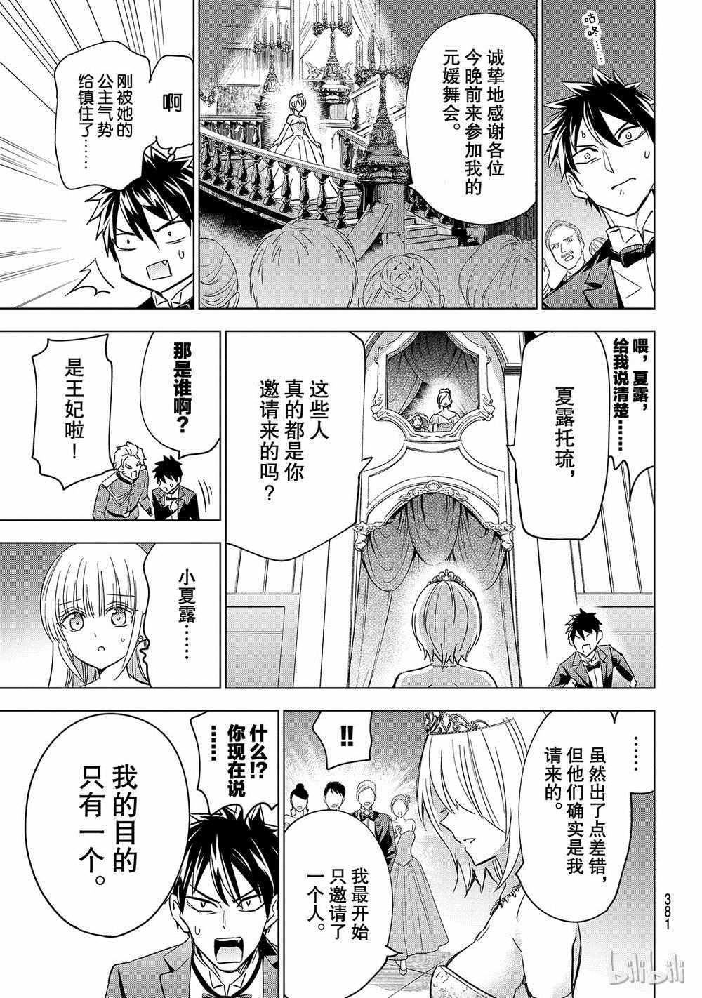 第116话