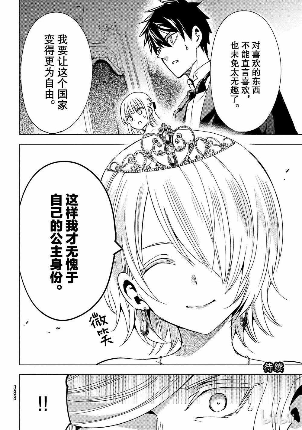 第116话