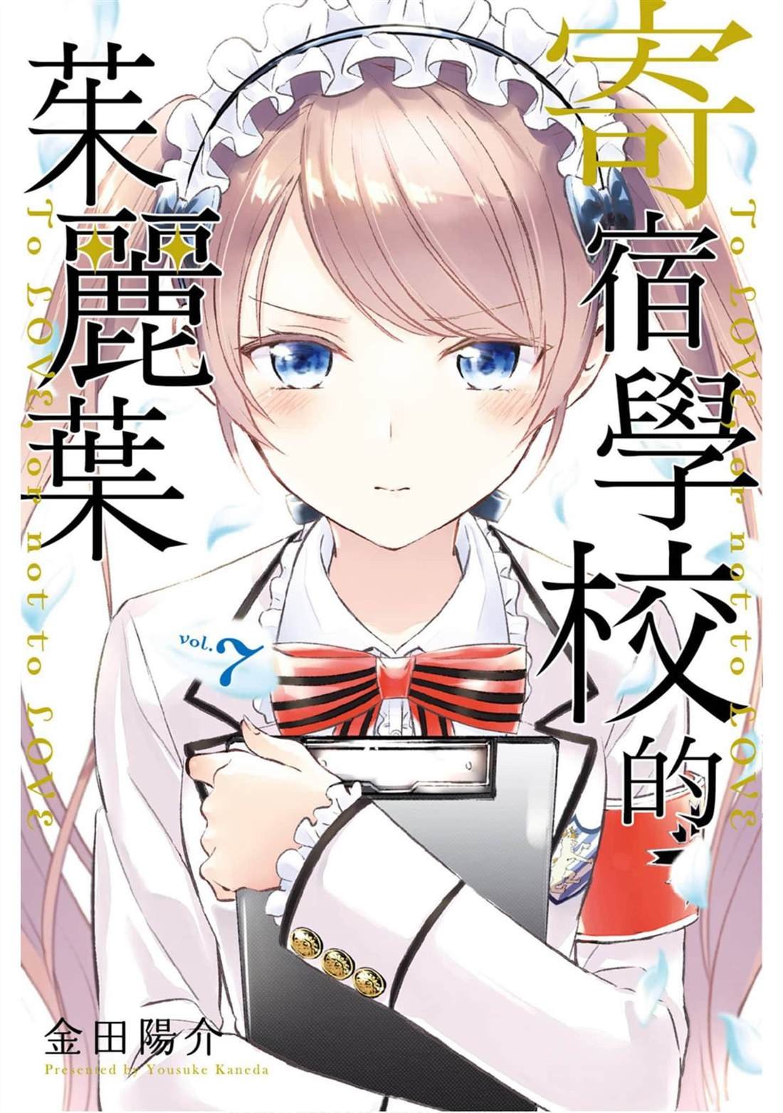 第7卷