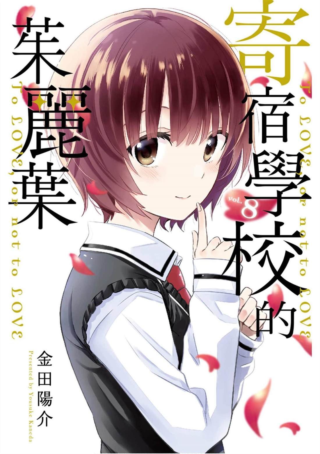 第8卷