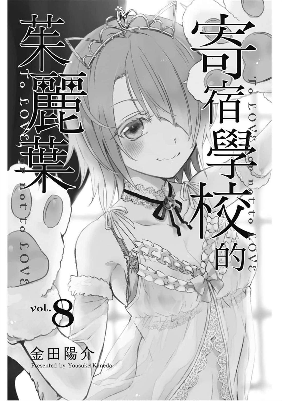 第8卷
