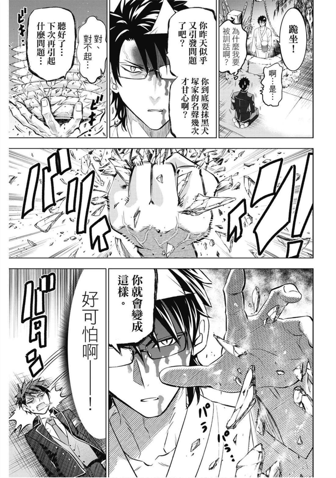 第8卷