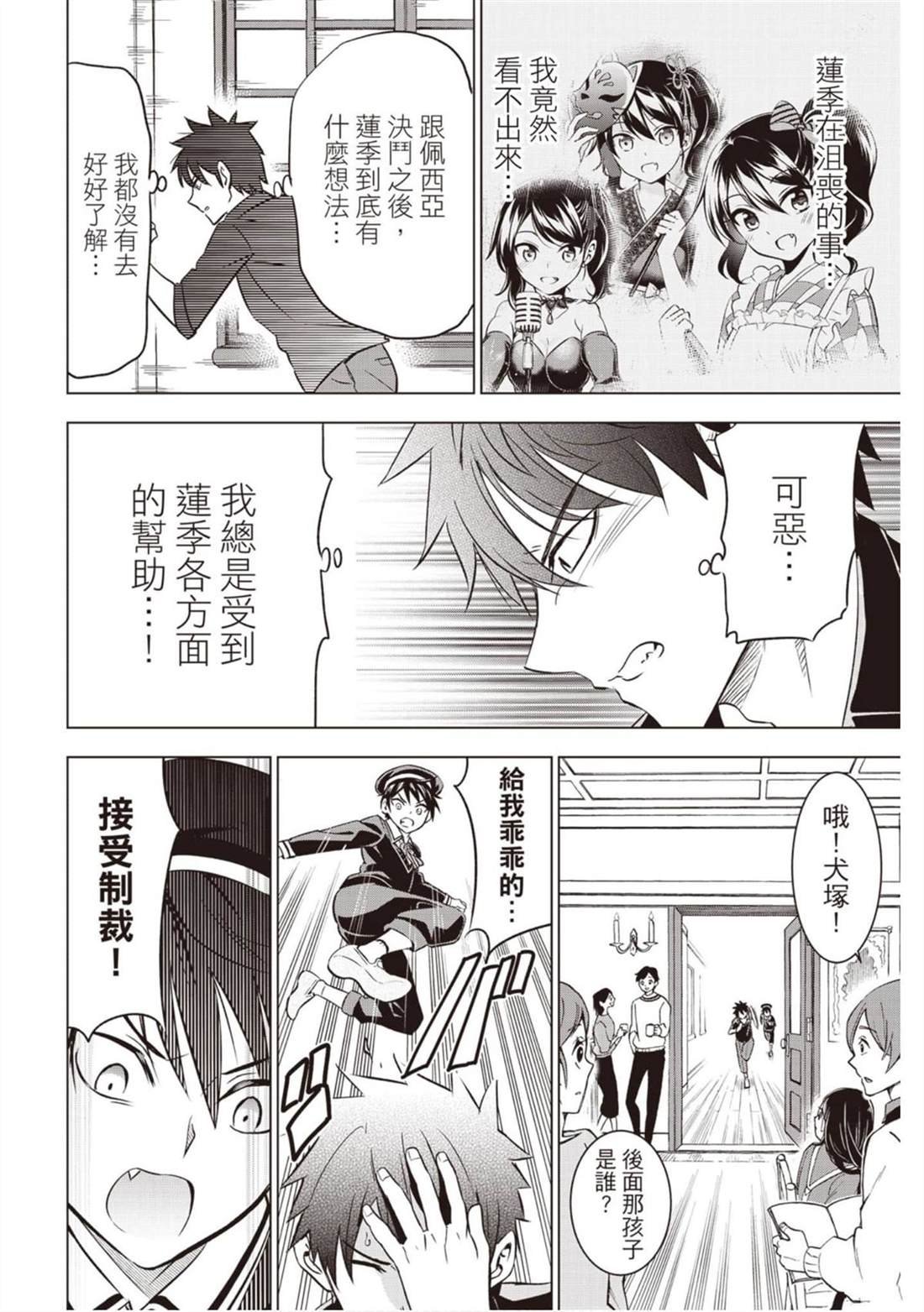 第8卷