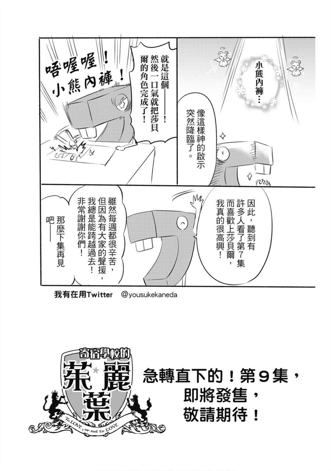 第8卷