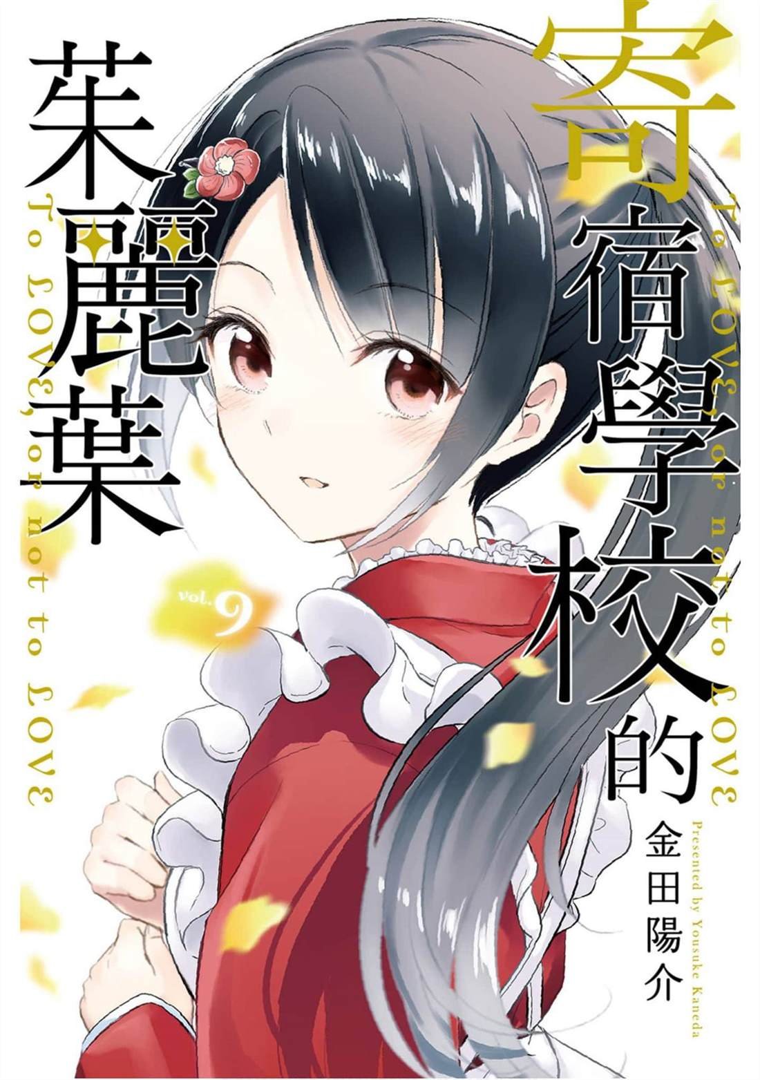 第9卷