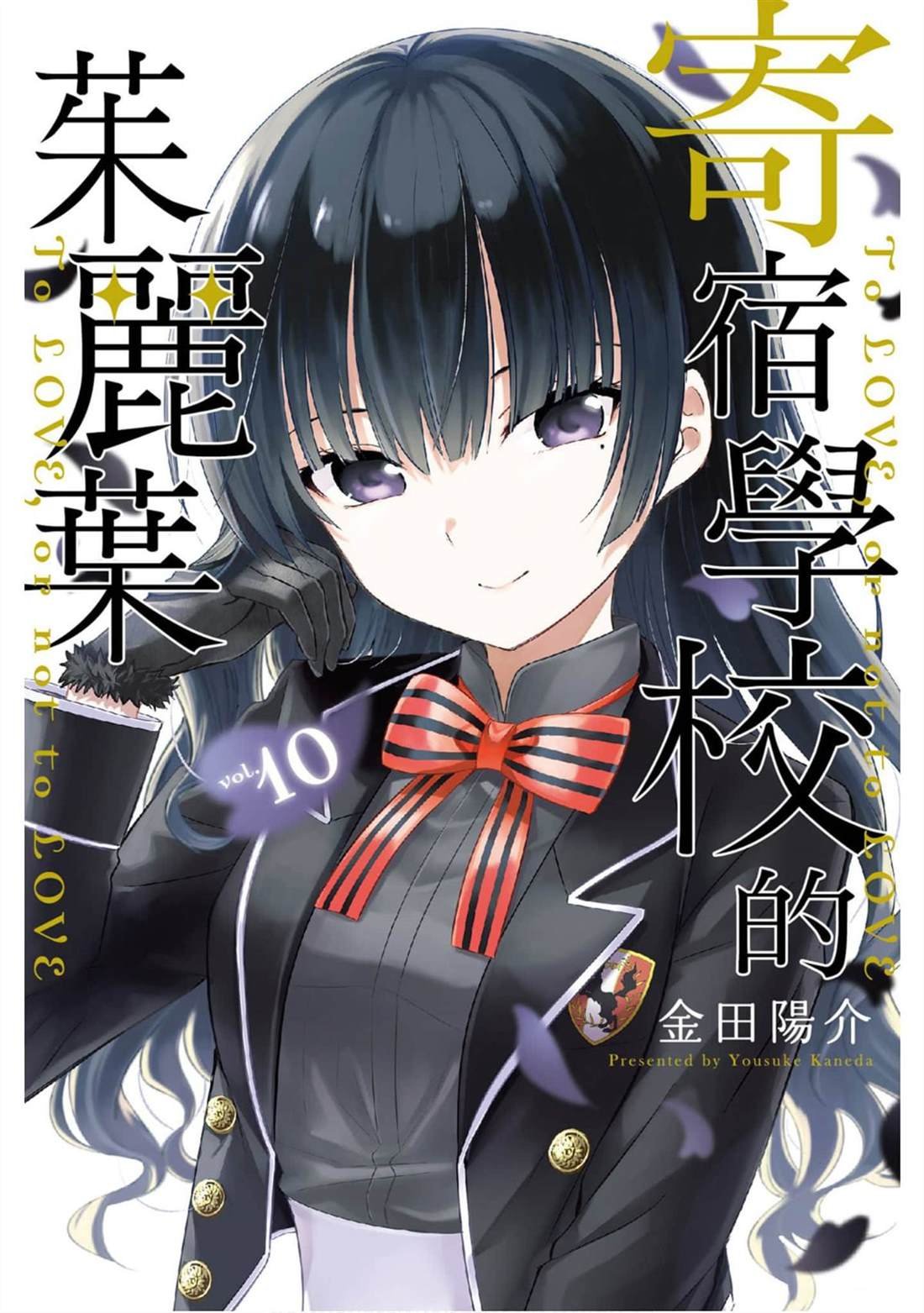 第10卷