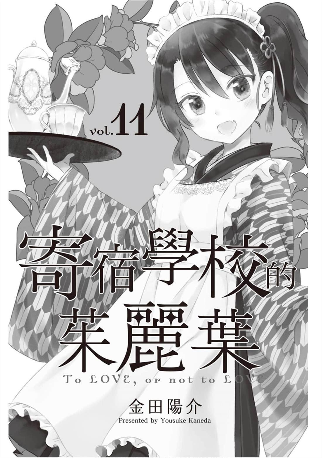 第11卷