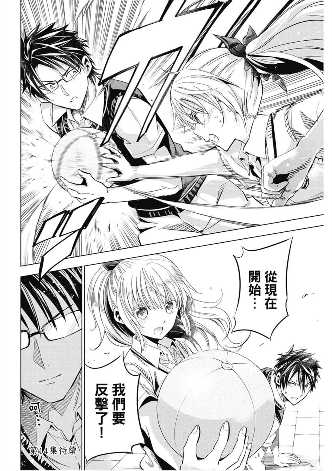 第13卷